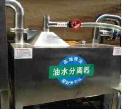 清洗油水分离器